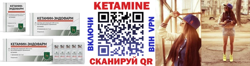МЕГА ссылка  Батайск  КЕТАМИН VHQ 